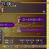 21時05分 ごろ
