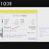 10時35分 ごろ