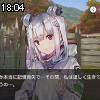 18時00分 ごろ