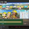 02時05分 ごろ