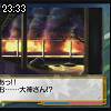 23時30分 ごろ