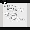12時45分 ごろ
