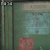 14時30分 ごろ