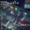 20時05分 ごろ