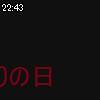 22時40分 ごろ
