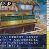 19時45分 ごろ