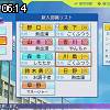 06時10分 ごろ