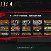 11時10分 ごろ