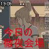 19時05分 ごろ