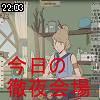 22時00分 ごろ