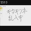 23時10分 ごろ