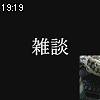 19時15分 ごろ