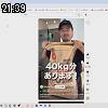 21時35分 ごろ