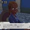 21時20分 ごろ