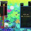 17時25分 ごろ