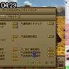 04時25分 ごろ