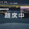 11時25分 ごろ