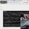 20時20分 ごろ