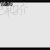 16時30分 ごろ