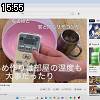 15時55分 ごろ