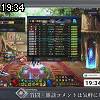 19時30分 ごろ