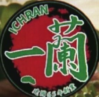 一蘭,ICHIRAN,ラーメン,ロゴ,赤,緑,日本,飲食店