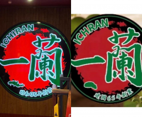 一蘭,ICHIRAN,ラーメン,ロゴ,赤,緑,日本,飲食店
