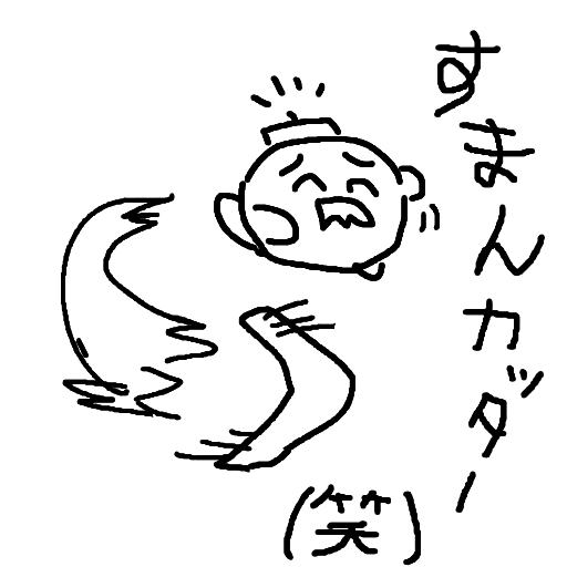 イラスト,キャラクター,すまんカッター,笑,線画,謝罪,コミカル