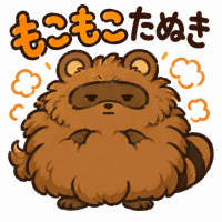 もこもこたぬき,たぬき,動物,茶色,イラスト,キャラクター,もこもこしたぬき