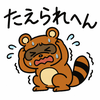たえられへん,アライグマ,キャラクター,困る