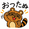 おつかれさま,クマ,リス,動物,イラスト