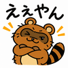 ええやん,クマ,動物,LINEスタンプ
