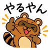 やるやん,熊,クマ,スタンプ