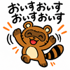 クマ,トラ柄,ぬいぐるみ,キャラクター,おいすおいす,あいすあいす