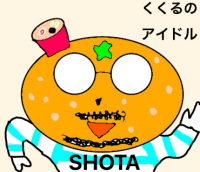 みかん,帽子,眼鏡,ボーダーシャツ,手描き,SHOTA,くくるのアイドル