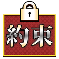 約束,鍵,ロック,赤,アイコン,日本語,文字
