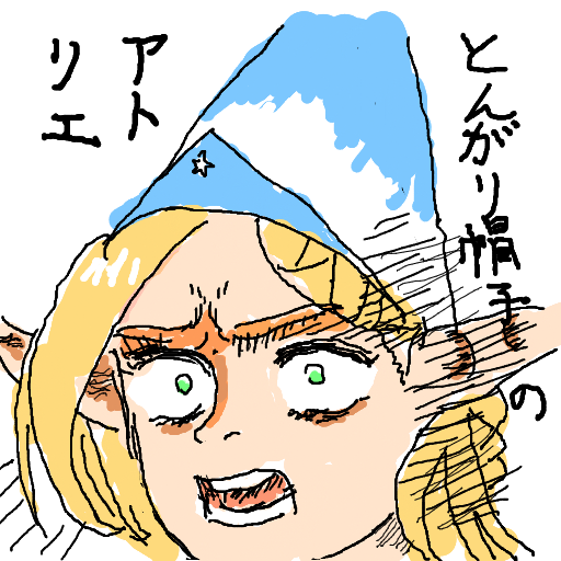 イラスト,アトリエ,とんがり帽子,エルフ耳,帽子,青,怒り顔,漫画風