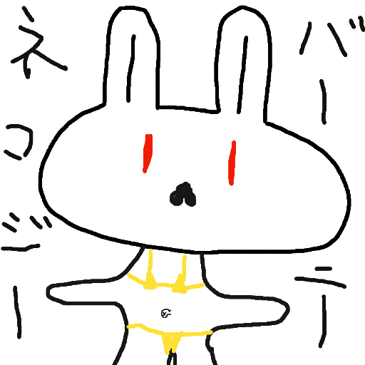 うさぎ,バニー,ネコジ,ビキニ,イラスト,手書き,動物,シンプル