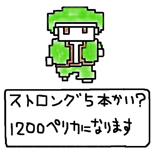 ドット絵,キャラクター,緑色の服,ストロング5本かい？,1200ペリカになります,漫画,カイジ
