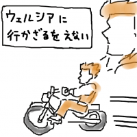 バイク,男性,イラスト,ウェルシアに行かざるをえない,手描き,横顔