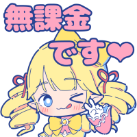 無課金,ゲーム,女の子,金髪,ツインテール,ウインク,ハート,剣,日本語
