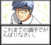 男性,眼鏡,白衣,青髪,メッセージ,これまでの調子でがんばりなさい。