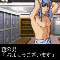 謎の男,おはようございます,男性,長髪,青髪,上半身裸,タオル,ロッカールーム