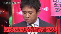 男性,スーツ,テレビ番組,バラエティ,字幕,小っちゃかったら乳首で遊べるし