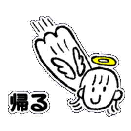 天使,イラスト,帰る,シンプル,白黒,手描き,吹き出し