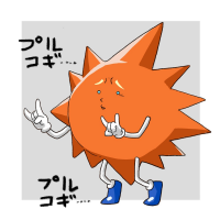 オレンジ色のキャラクター,太陽,笑顔,手足,青い靴,プルプルゴキブリ,日本語テキスト
