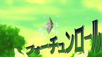 フォーチュンロール,緑,木々,草原,キラキラ