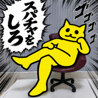 猫,黄色い猫,椅子,漫画,スパ王をしろ