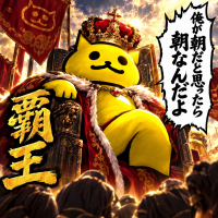 猫,王様,王冠,黄色,旗,群衆,覇王,俺が朝だと思うな朝なんだよ,不明作品