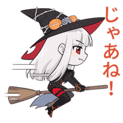 魔女,ハロウィン,ほうき,白髪,赤い目,アニメ,じゃあね！